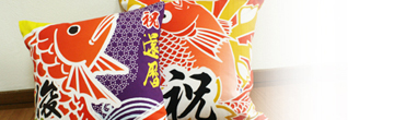 大漁旗柄クッション・座布団の製作