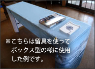 かぶせ型の事例画像