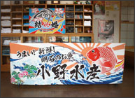 腰幕型の事例画像