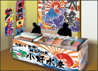 腰幕型の参考画像