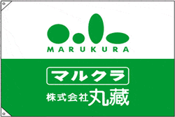 製作事例-10:丸蔵様