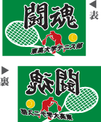 綿生地の裏通り見本