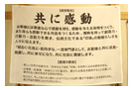 経営理念:製作事例2