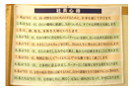 経営理念:製作事例3