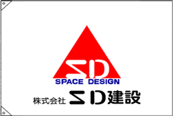 製作事例-6:SD建設様