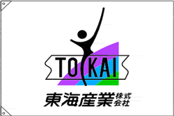 製作事例-7:東海産業様