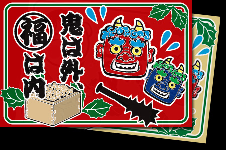 節分旗お作りします