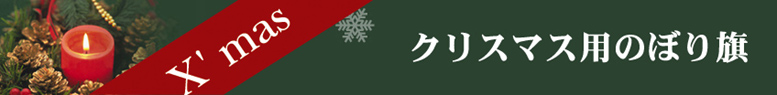 ハロウィン装飾グッズ