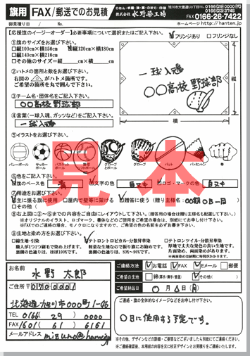 記入見本