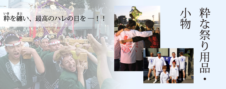 粋を纏い、最高のハレの日を!!