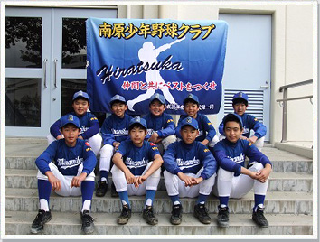 野球の製作事例-神奈川県-南原少年野球クラブ様
