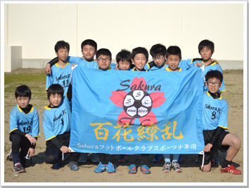 サッカーの製作事例-Sakuraフットボールクラブスポーツ少年団様