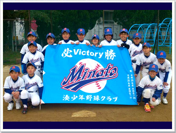 野球の製作事例-兵庫県-湊少年野球クラブ様