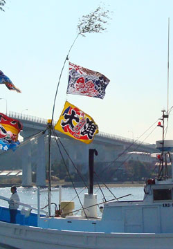 株式会社君栄様の進水祝い大漁旗お写真