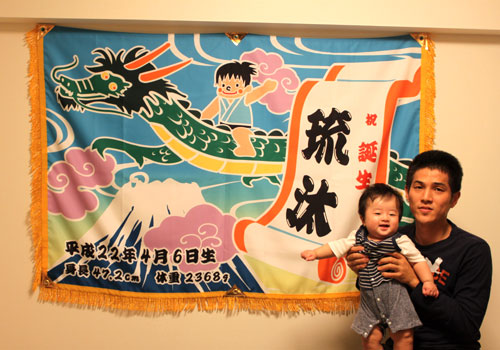 神奈川県橋本様の大漁旗の写真