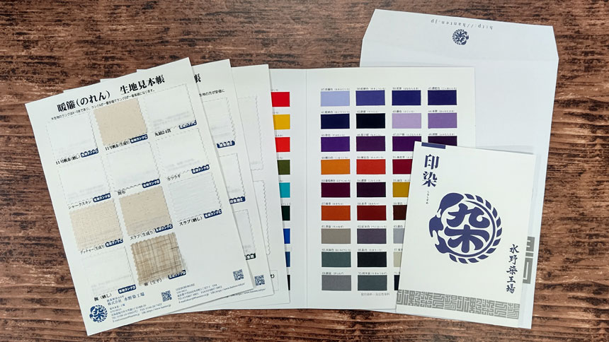生地見本・色見本・冊子
