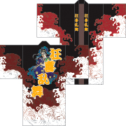 狂喜乱舞様2013年衣装デザインページ