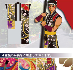 丈違い飾り袖型デザインイメージ