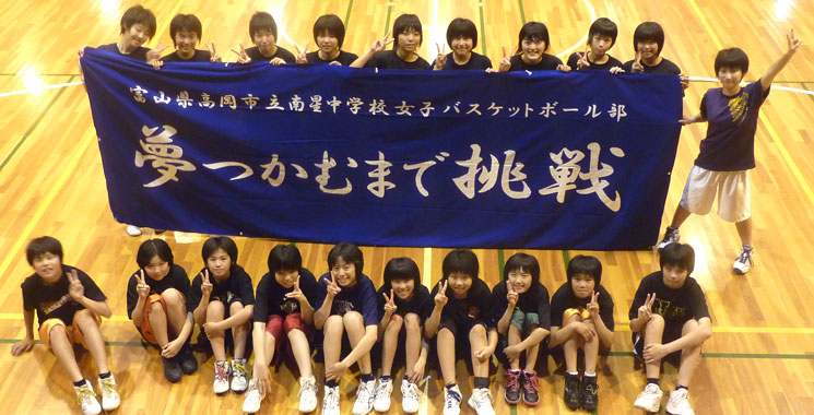 横断幕事例:南星中学女子バス部保護者会様