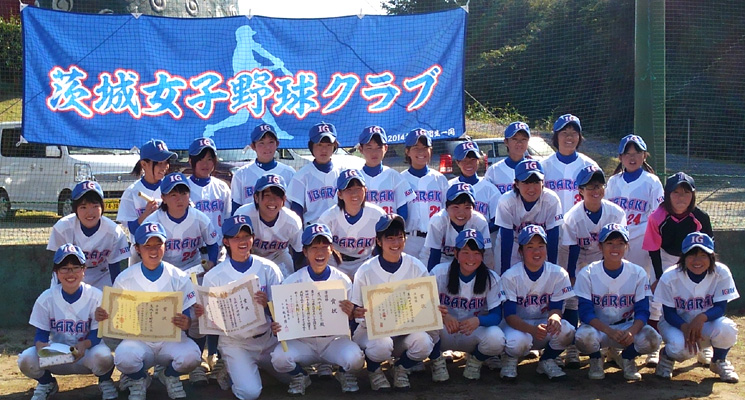 応援横断幕事例:茨城女子野球クラブ様