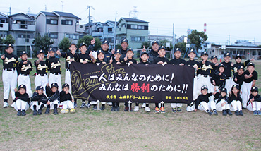 横断幕事例:山田東ドリームスターズ様