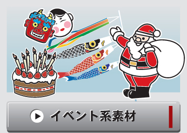 イベント系イラストデザイン