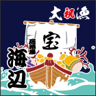 宝船デザイン-tcz11