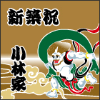 風神雷神デザイン-tcz17