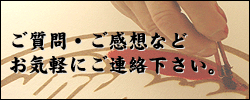 簡単お問い合わせフォーム