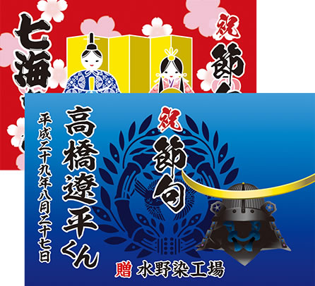 節句旗イメージ画像