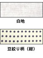 無料でお付けできる袖口裏-白地・豆絞り柄(紺)