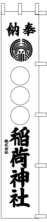 大幟デザイン画サンプル