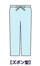 ズボン型見本図