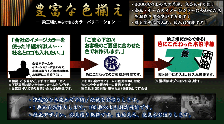 3000色以上の色合わせが可能です。