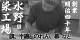 旗・大漁旗・応援旗・のぼり旗・幕の製造販売