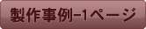 쎖-1