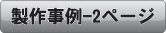쎖-2