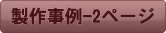 쎖-2