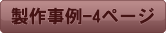 쎖-4
