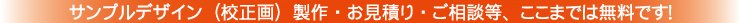ここまで無料