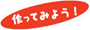 操作方法