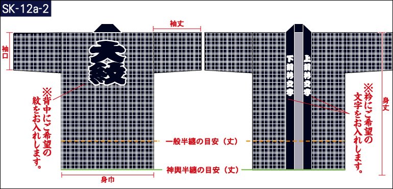 やたら格子総柄半纏の前身頃と後ろ身頃画像-濃紺1