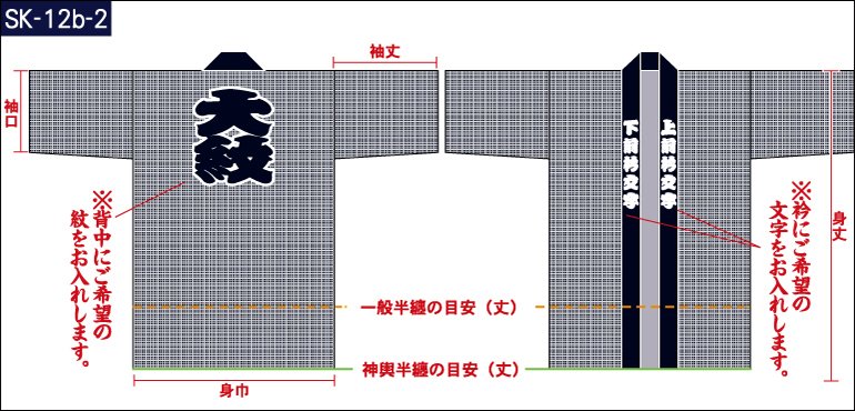 やたら格子総柄半纏の前身頃と後ろ身頃画像-濃紺2