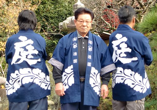 制作事例95-職人半纏-(有)都造園様のお写真-2