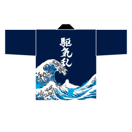 駆気乱様2015衣装デザイン半纏(表-後身頃)