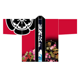 駆気乱様2015衣装デザイン半纏(裏-前身頃)