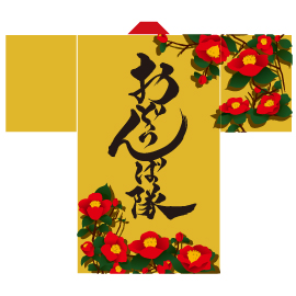 五島おどらんば隊様2015衣装デザイン長半纏(後身頃)