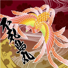 鳳凰画像