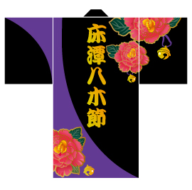 床潭八木節會様2015衣装デザイン男性用衣装(後身頃)