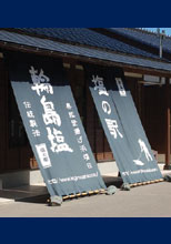 日除け暖簾(のれん)・幕-萩の様の製作事例